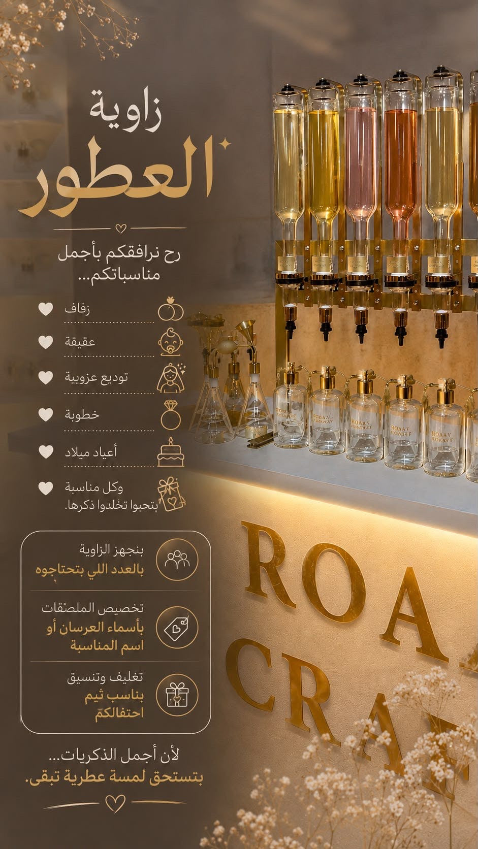 زاوية العطور - 100 قنية